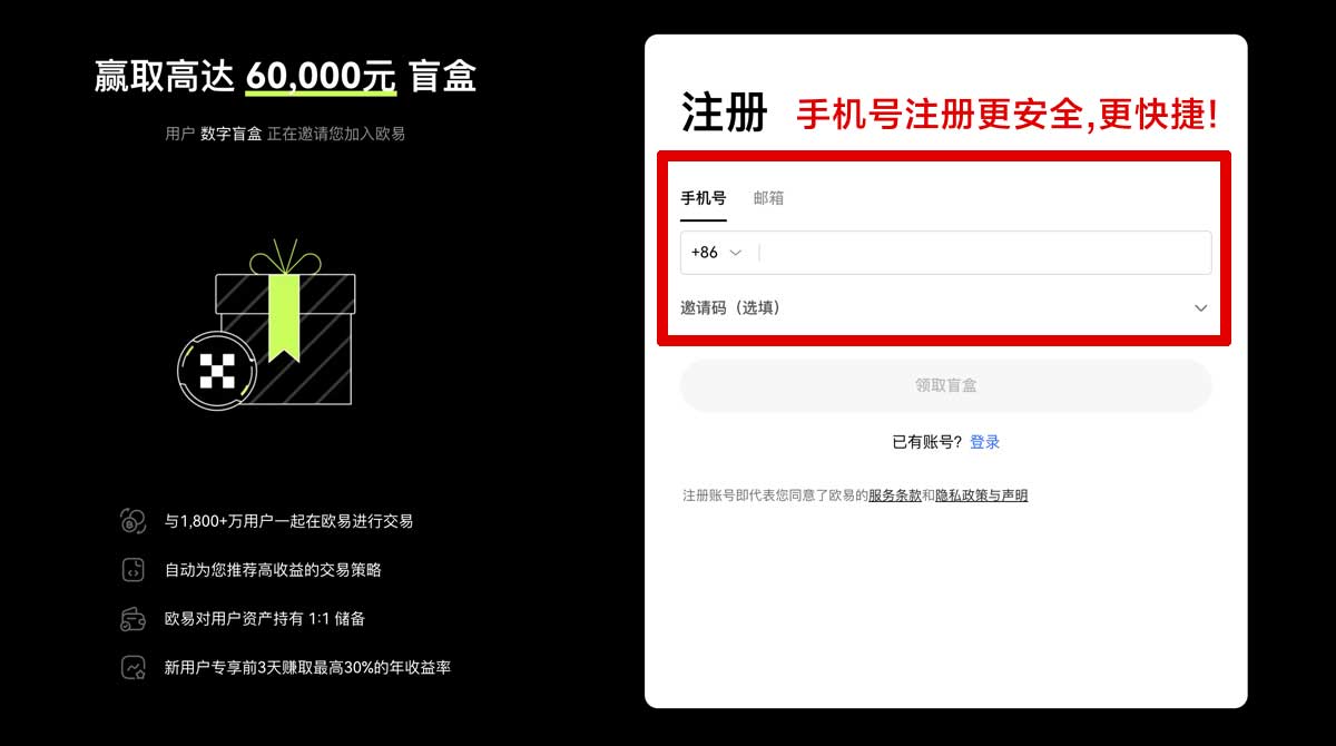 注册欧 易官方版下载最新安装教程与安全使用指南账户步骤