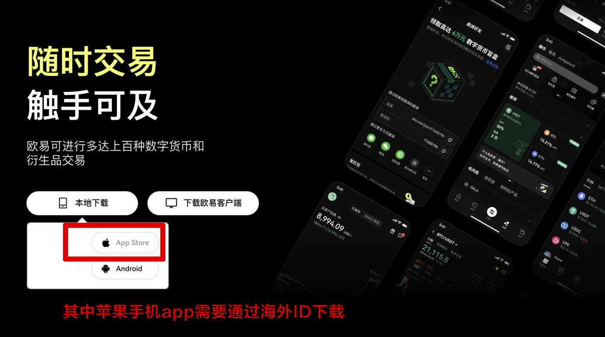 欧 易官方版下载最新安装教程与安全使用指南充值资金方法